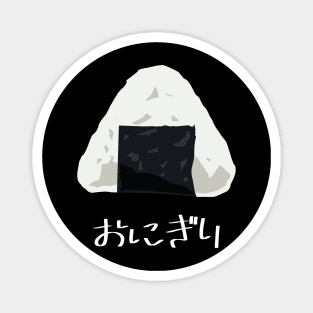 Onigiri (riceball) "おにぎり" FOGS FOOD JP10 Magnet